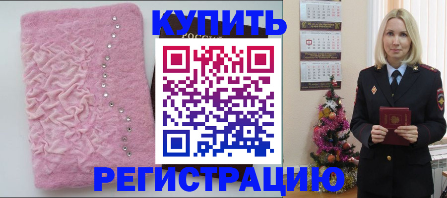 временная регистрация в квартире в Тарко-Сале