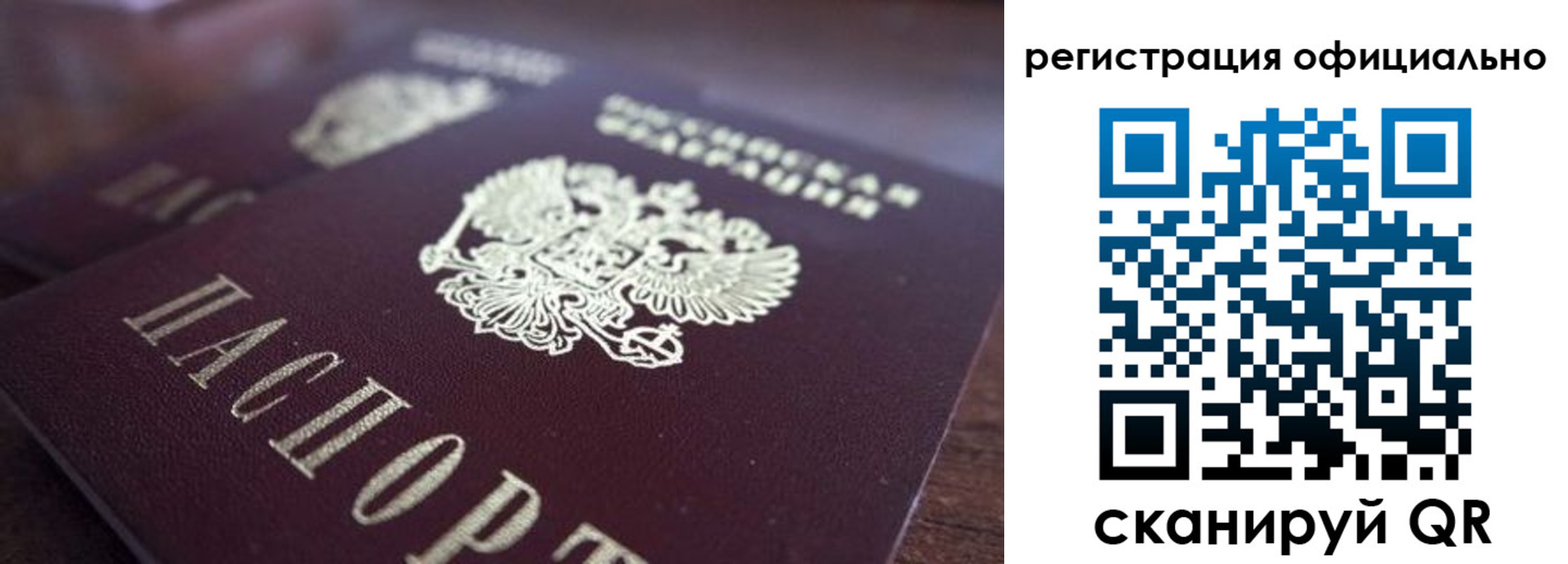 временная регистрация недорого в Тарко-Сале
