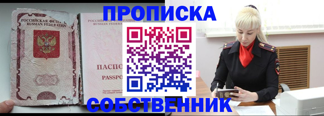 прописка для военкомата в Тарко-Сале