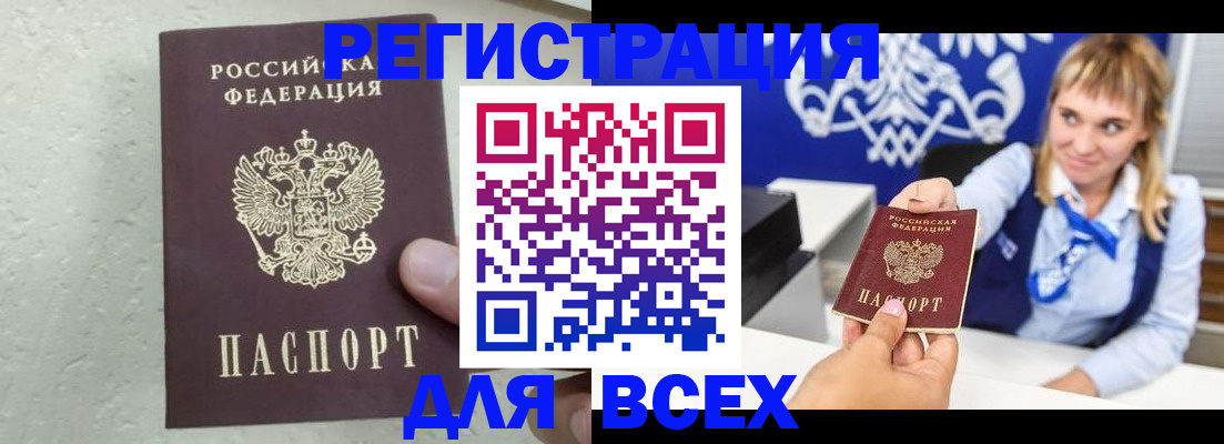 временная регистрация гарантия в Тарко-Сале