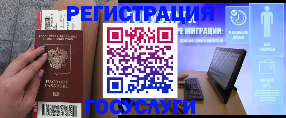 прописка для школы в Тарко-Сале