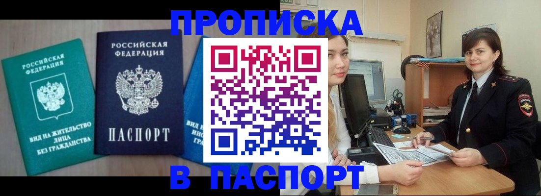 временная регистрация собственник в Тарко-Сале