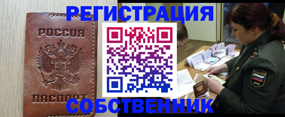 временная регистрация поиск в Тарко-Сале